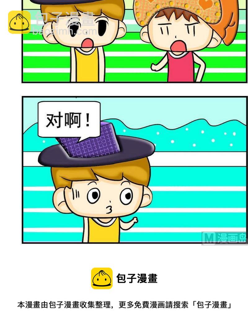 《掌声》5 照镜子 第3页
