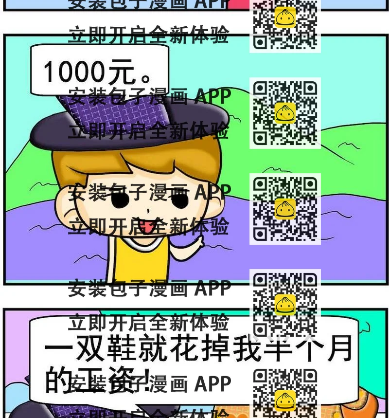 《掌声》10 直立 第2页