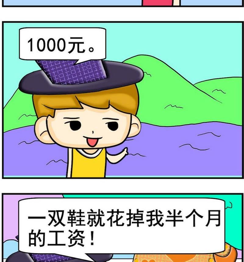 《掌声》10 直立 第2页