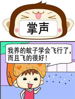 《掌声》漫画封面图 - tl漫画