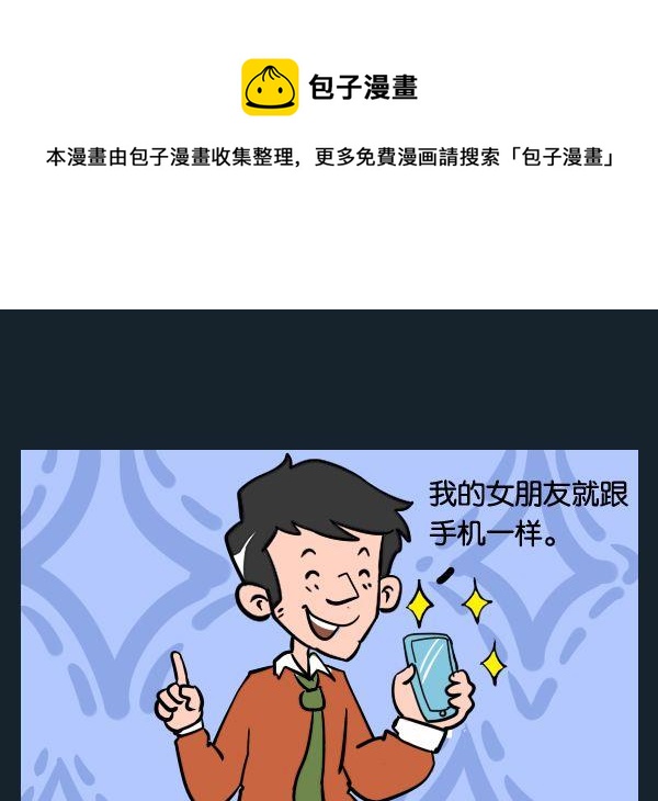《世界毁灭》4 手机 第1页