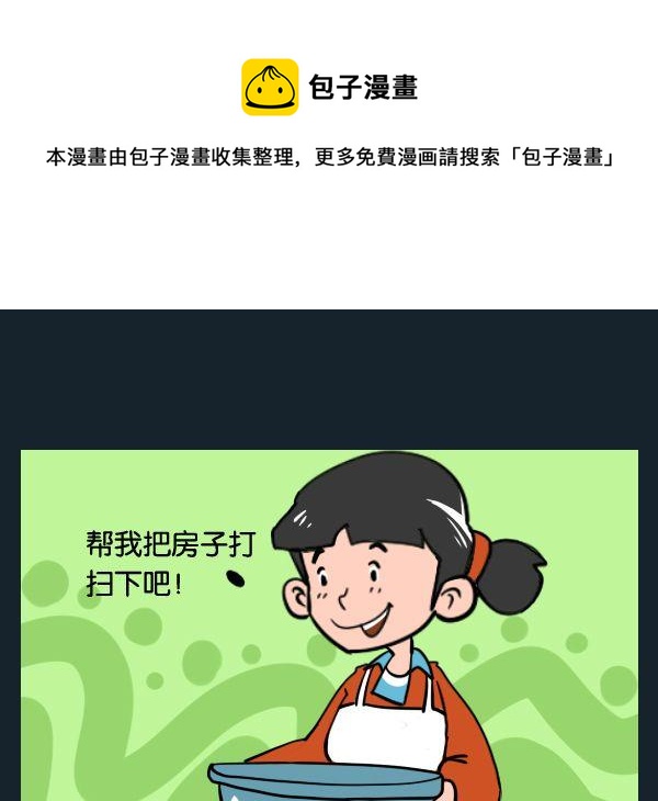 《世界毁灭》3 手打颤 第1页