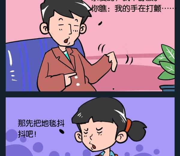 《世界毁灭》3 手打颤 第2页