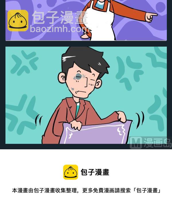 《世界毁灭》3 手打颤 第3页