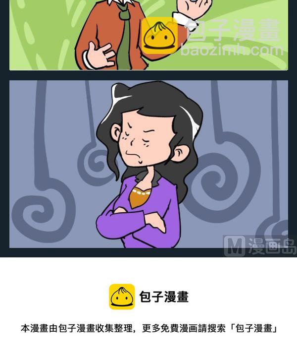 《世界毁灭》4 手机 第3页