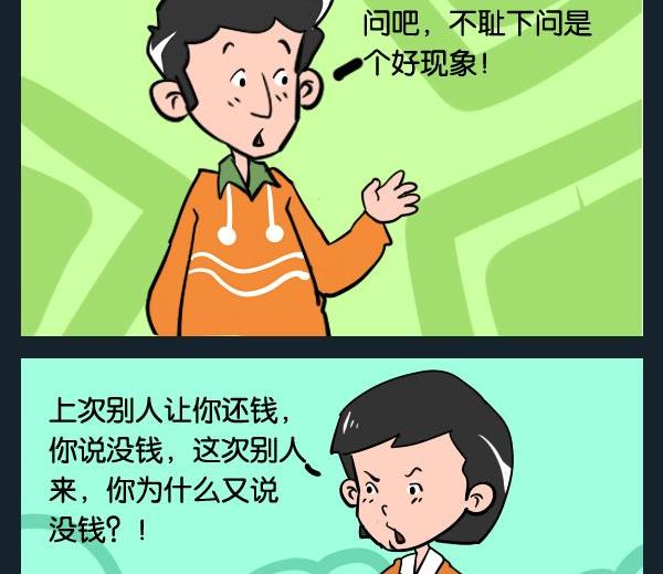 《世界毁灭》8 守信用 第2页