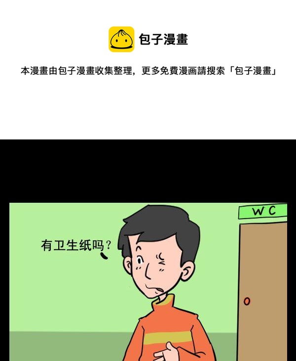 《世界毁灭》6 手纸 第1页
