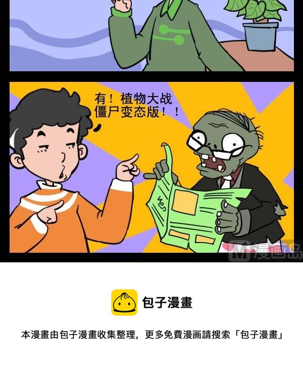 《世界毁灭》5 手机游戏 第3页
