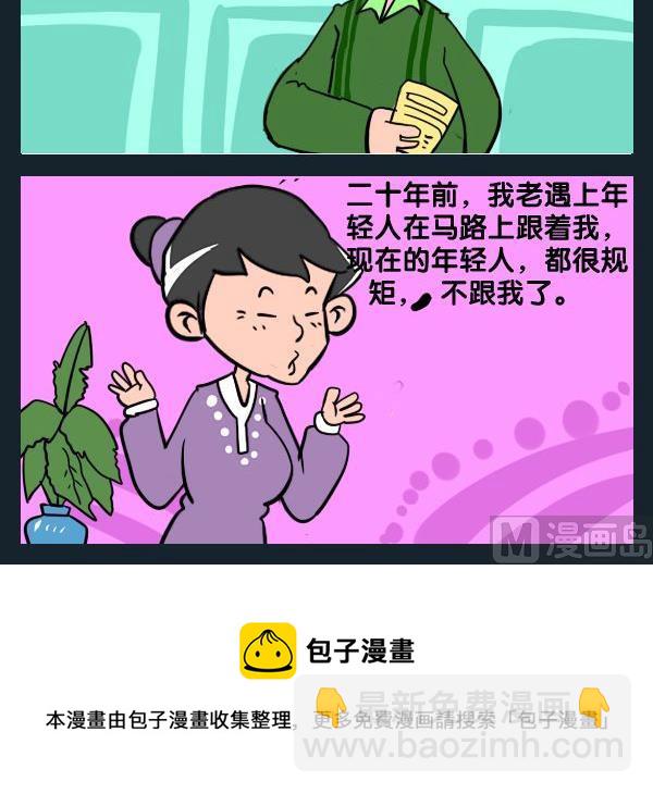 《世界毁灭》7 守规矩 第3页