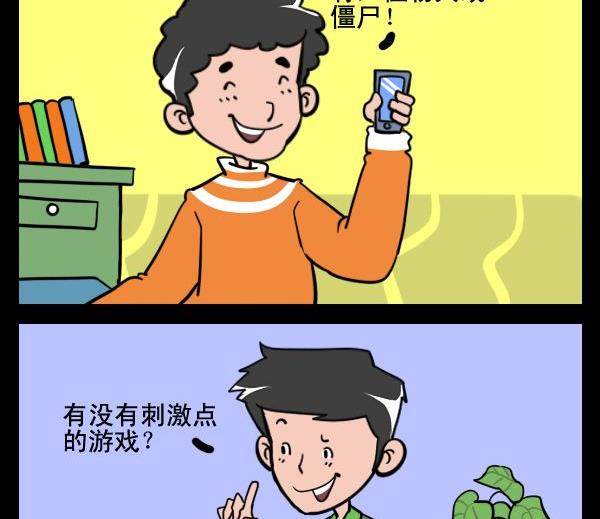 《世界毁灭》5 手机游戏 第2页
