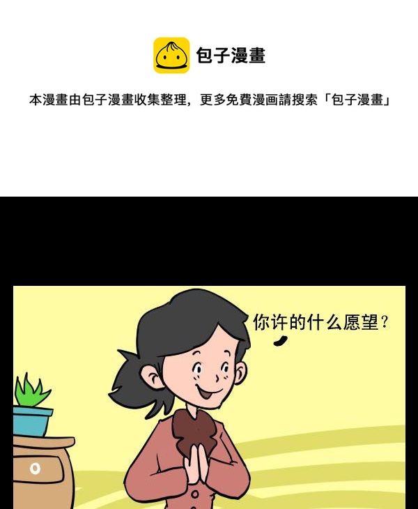 《世界毁灭》9 首都 第1页