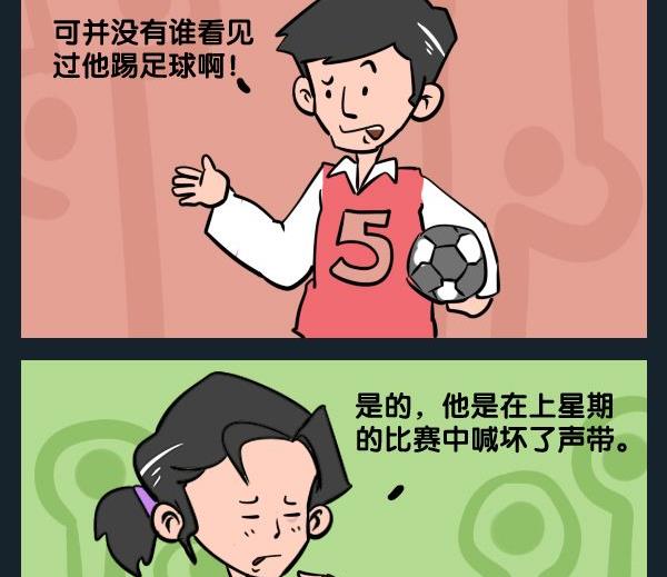 《世界毁灭》10 受伤 第2页