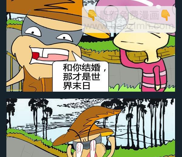 《优秀女演员》3 结婚 第2页
