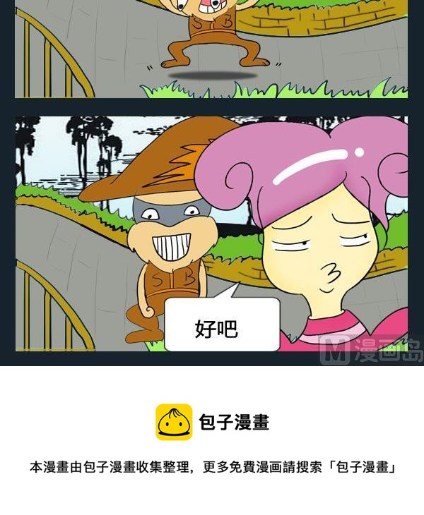 《优秀女演员》3 结婚 第3页