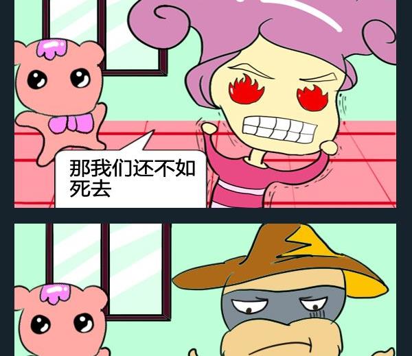 《优秀女演员》2 抱怨 第2页