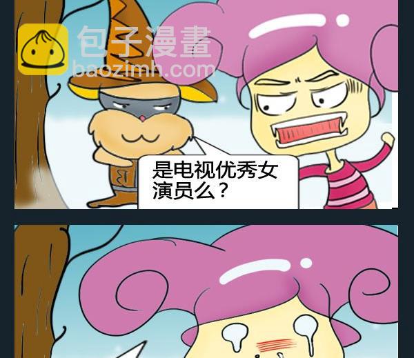 《优秀女演员》1 优秀女演员 第2页