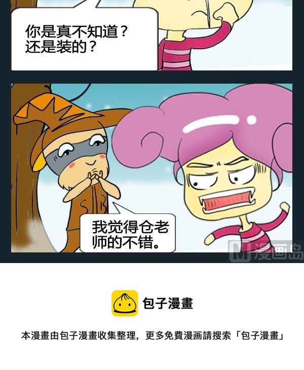 《优秀女演员》1 优秀女演员 第3页