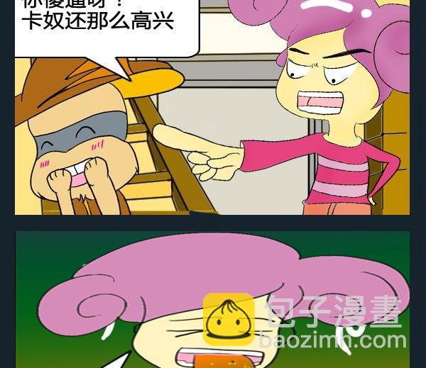 《优秀女演员》6 小钱包 第2页