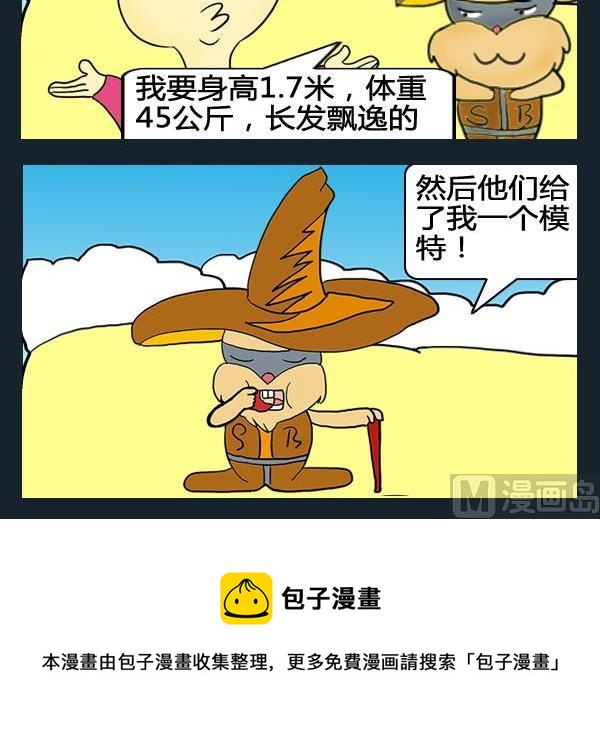 《优秀女演员》9 征婚 第3页