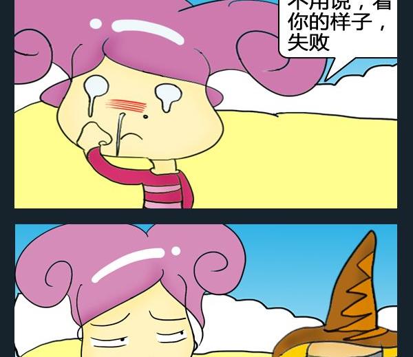 《优秀女演员》9 征婚 第2页