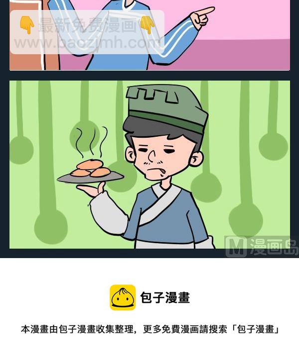 《卖报》3 卖烧饼 第3页