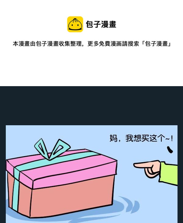 《卖报》2 卖老爸 第1页