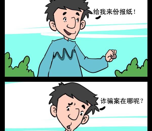《卖报》1 卖报 第2页