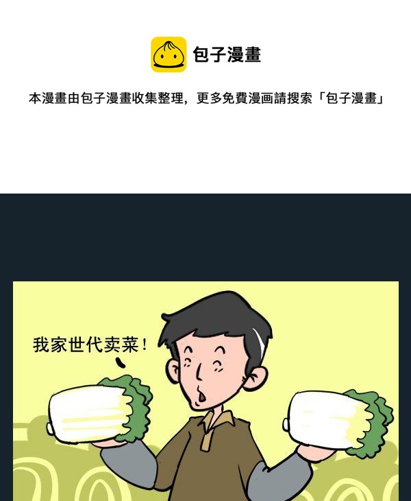 《卖报》4 卖什么 第1页