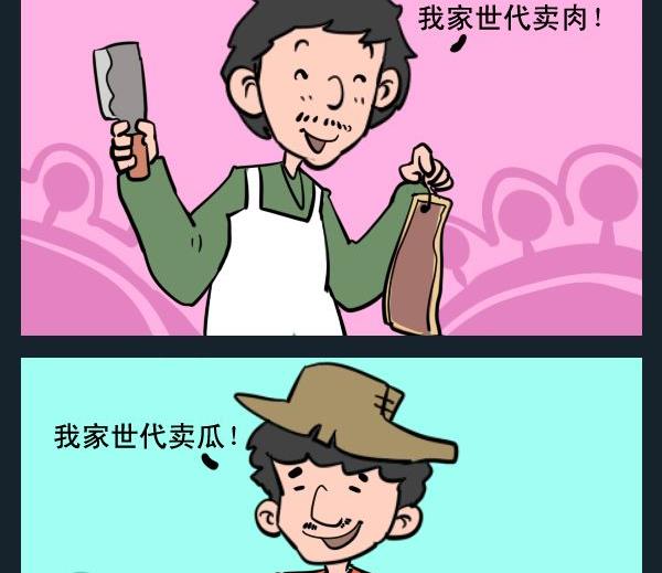 《卖报》4 卖什么 第2页
