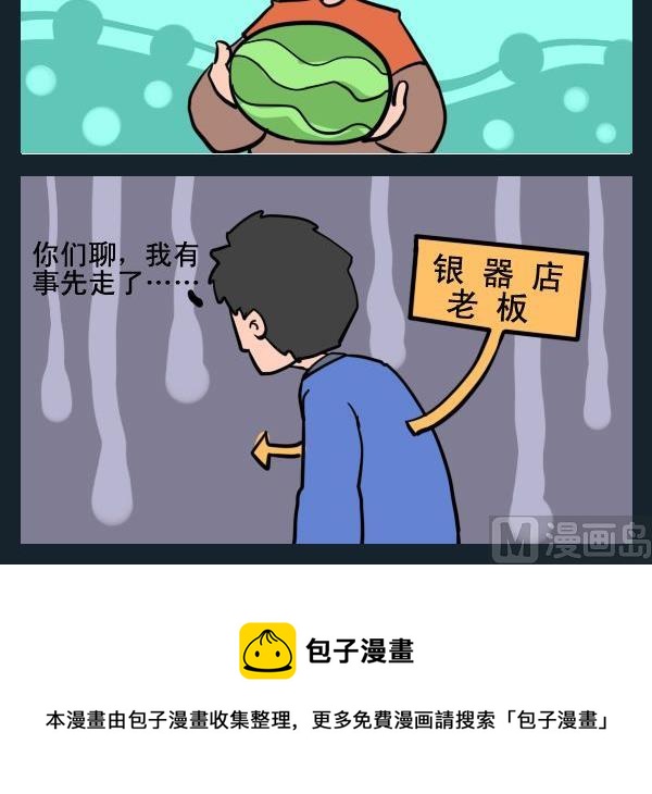 《卖报》4 卖什么 第3页