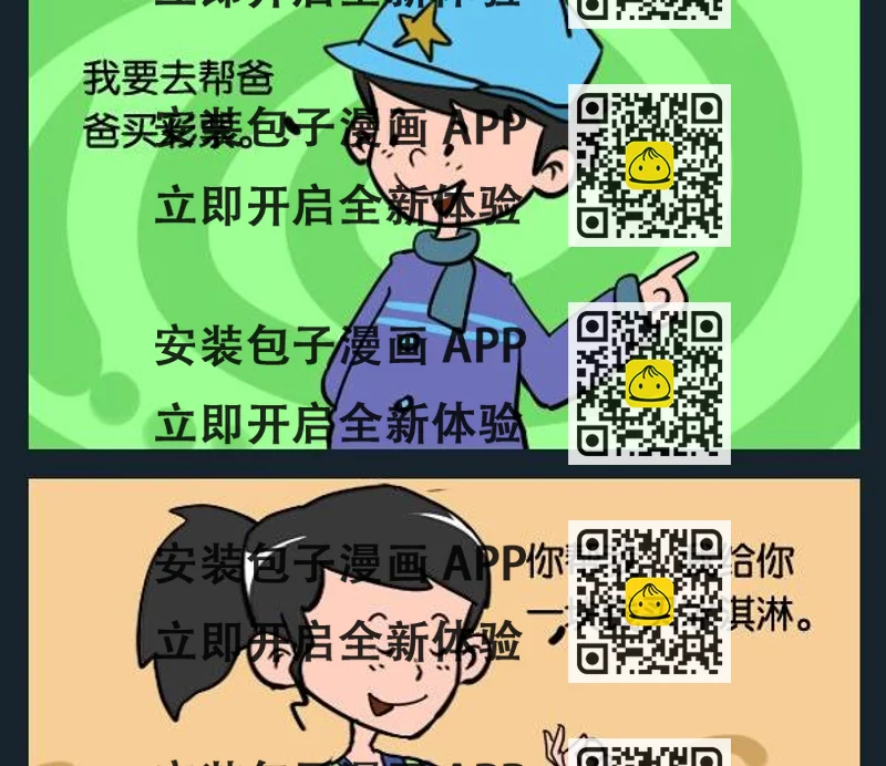 《卖报》7 买盐 第2页