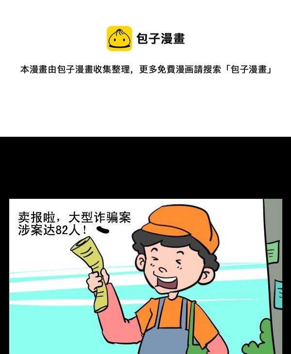 《卖报》1 卖报 第1页