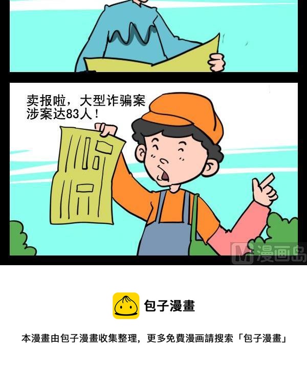 《卖报》1 卖报 第3页
