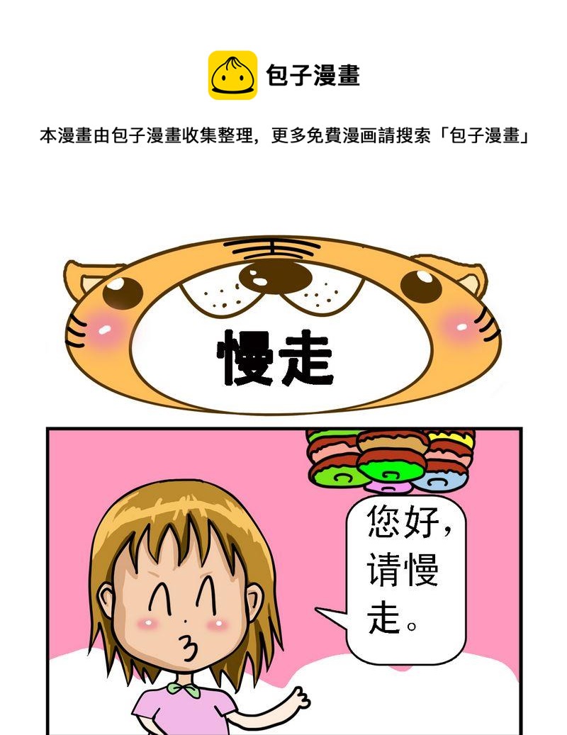 《卖报》5 慢走 第1页