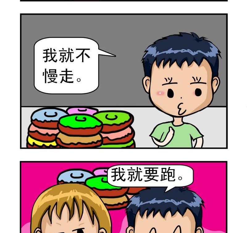《卖报》5 慢走 第2页