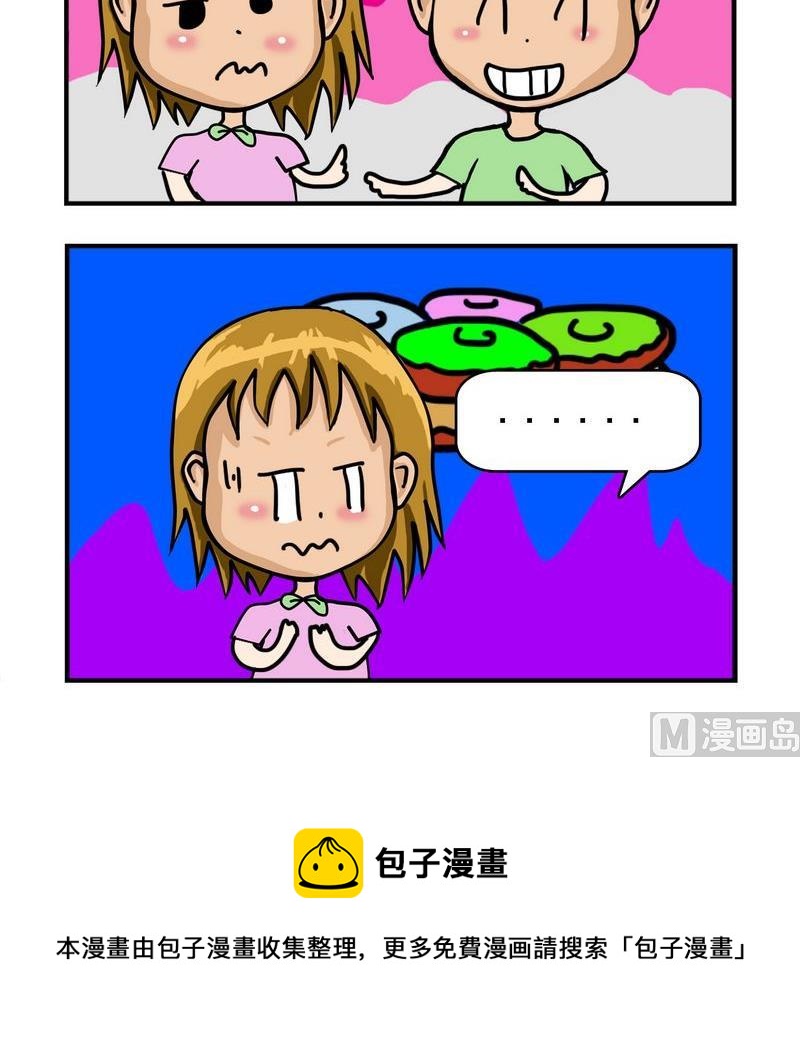 《卖报》5 慢走 第3页