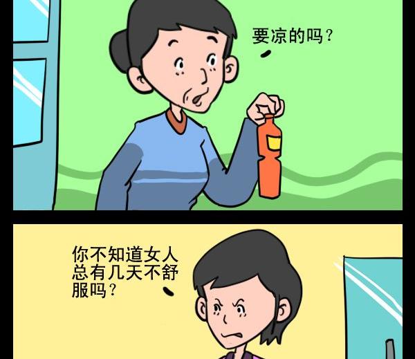 《卖报》8 买饮料 第2页