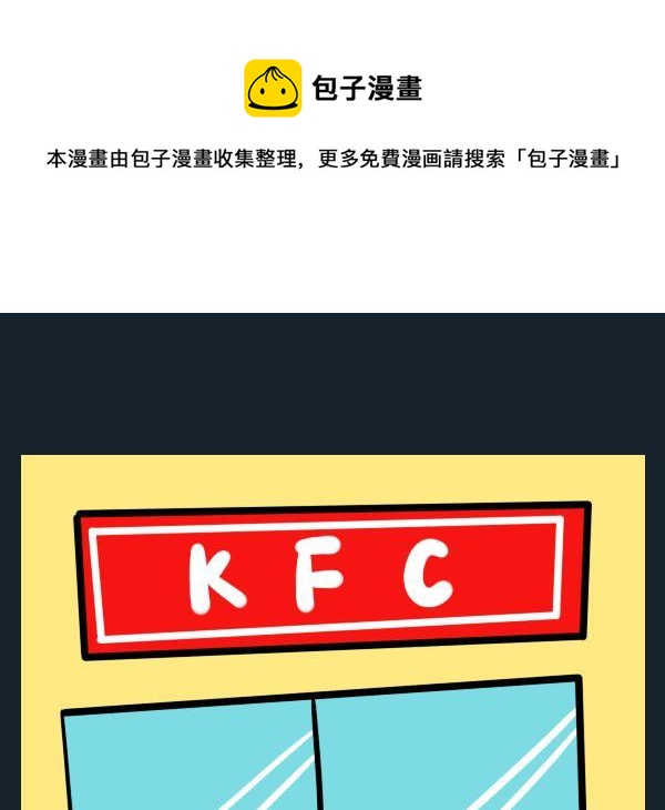 《卖报》9 麦乐鸡 第1页