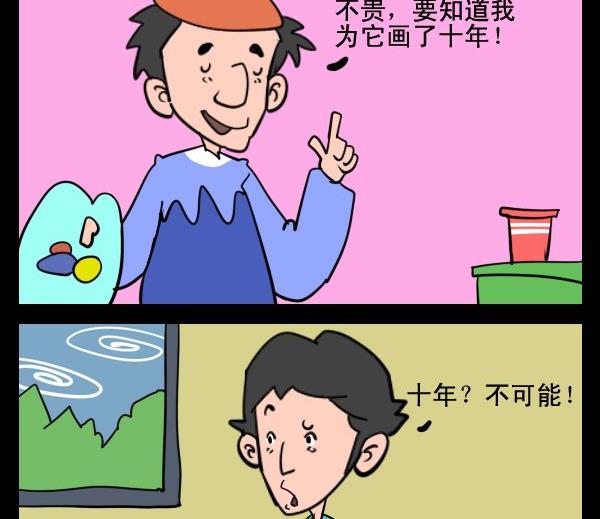 《卖报》10 卖画 第2页