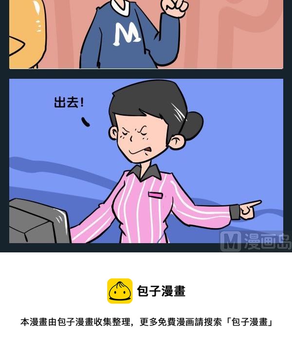 《卖报》9 麦乐鸡 第3页