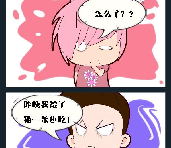 《买包子》3 猫 第2页