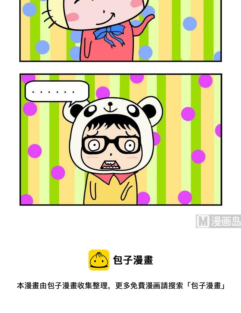 《买包子》1 买包子 第3页