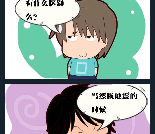 《买包子》8 买房子 第2页