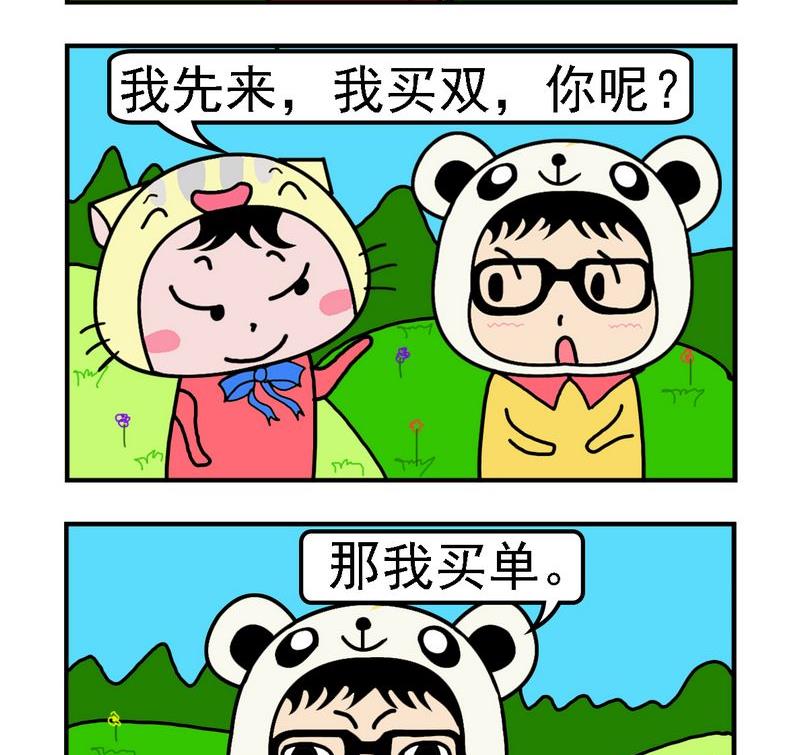 《买包子》7 买单 第2页