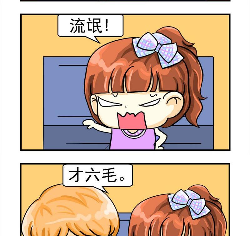 《买包子》9 买水饺 第2页