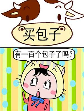 《买包子》漫画封面图 - tl漫画