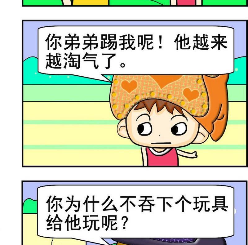 《煺还》3 吞玩具 第2页