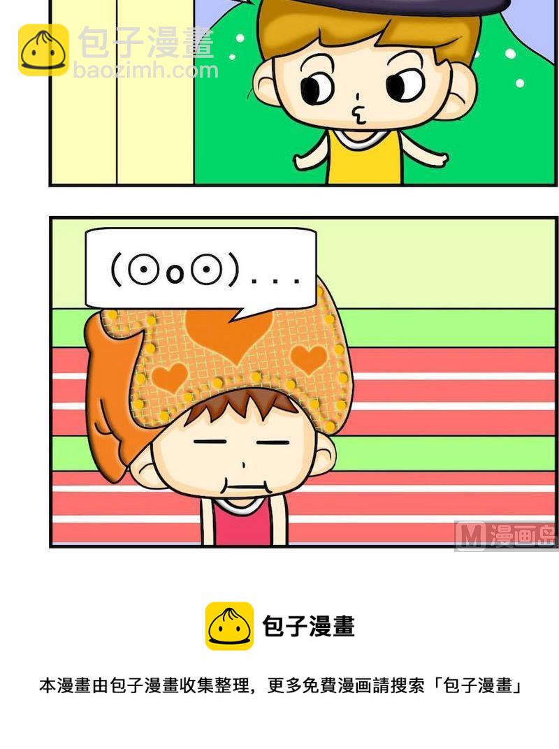 《煺还》3 吞玩具 第3页
