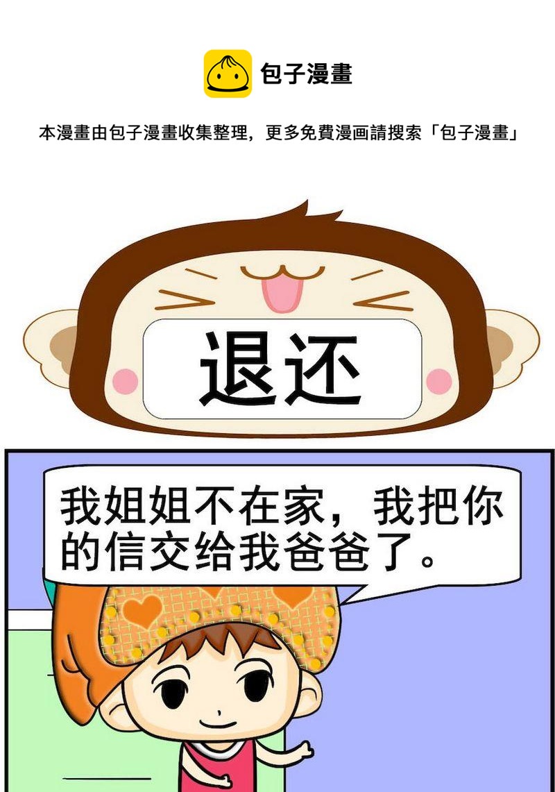 《煺还》1 煺还 第1页