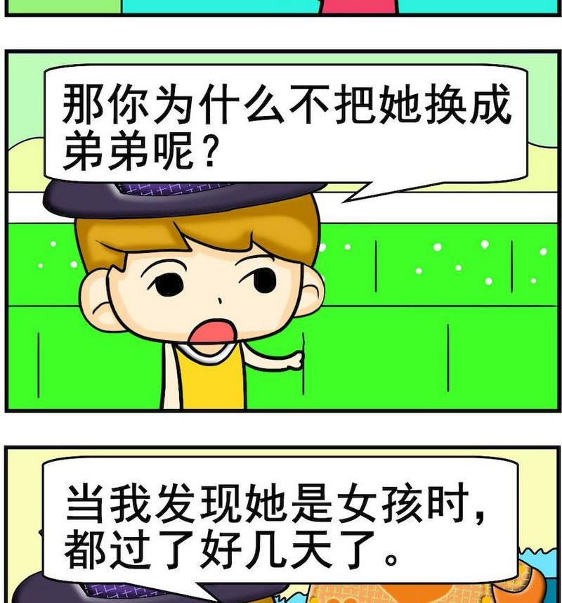 《煺还》2 煺换 第2页